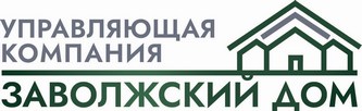 АО "Управдом Заволжского района"